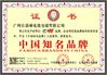 Китай Guangdong Jingchang Cable Industry Co., Ltd.  Сертификаты